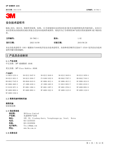 3M玻璃微珠代理商 3M玻璃微珠代理商